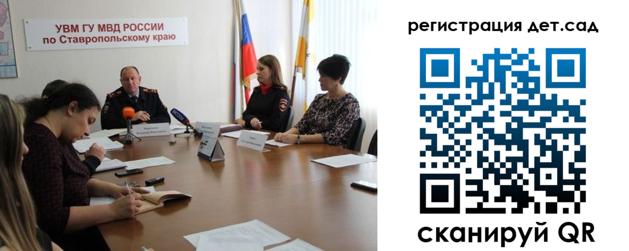 временная регистрация для школы в Льгове