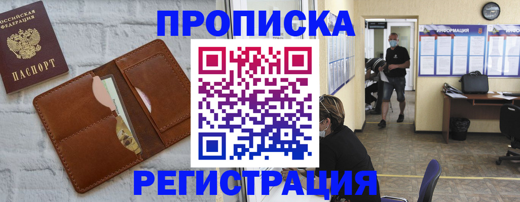 пропишу в квартире в Льгове