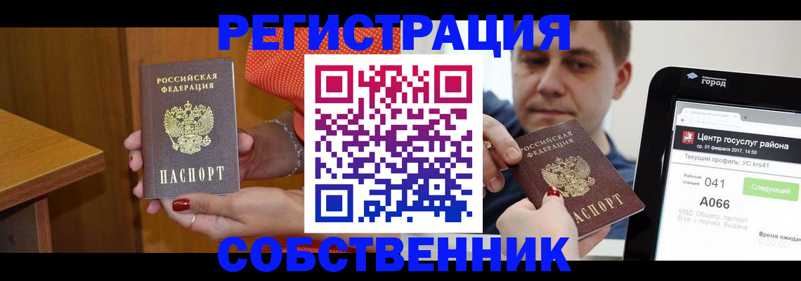 прописка гарантия в Льгове