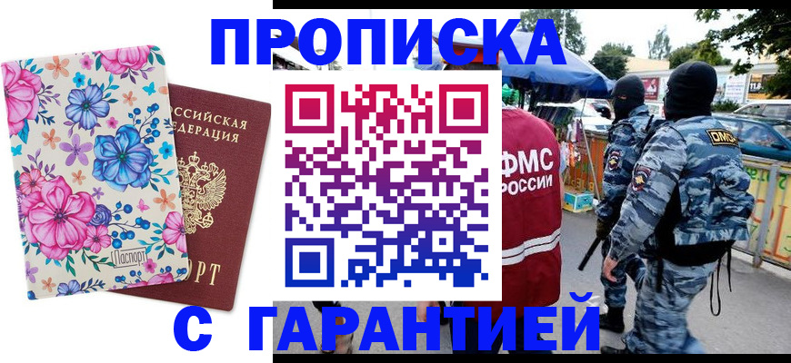 временная регистрация адрес в Льгове