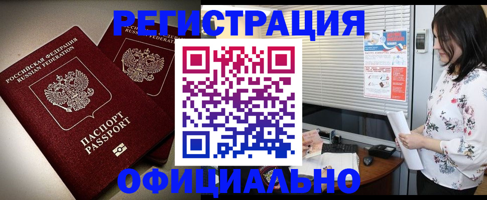 прописка для военкомата в Льгове